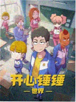雾海航线动漫封面